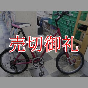 画像: 〔中古自転車〕折りたたみ自転車　20インチ　外装6段変速　LEDオートライト　Vブレーキ　レッド