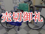 画像: 〔中古自転車〕シティサイクル　ママチャリ　26インチ　シングル　ブルー