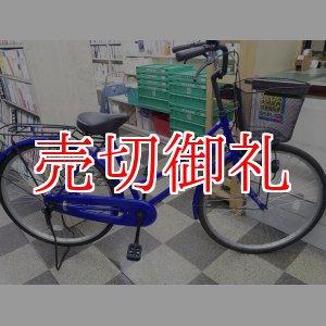 画像: 〔中古自転車〕シティサイクル　ママチャリ　26インチ　シングル　ブルー