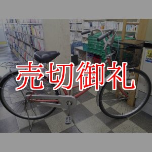 画像: 〔中古自転車〕マルイシ　シティサイクル　26インチ　シングル　BAA自転車安全基準適合　オレンジ