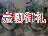 画像: 〔中古自転車〕ブリヂストン　LOCOCO　26インチ　シングル　大型ステンレスカゴ　BAA自転車安全基準適合　ダークブルー