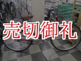 画像: 〔中古自転車〕ブリヂストン　シティサイクル　27インチ　内装3段変速　大型ステンレスカゴ　BAA自転車安全基準適合　レッド