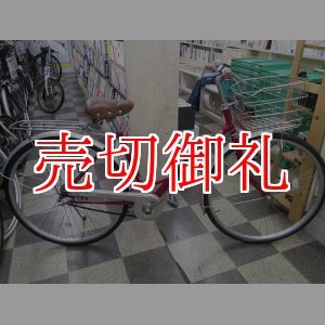 画像: 〔中古自転車〕ブリヂストン　シティサイクル　27インチ　内装3段変速　大型ステンレスカゴ　BAA自転車安全基準適合　レッド