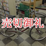 画像: 〔中古自転車〕シティサイクル　26インチ　シングル　2LEDオートライト　ローラーブレーキ　BAA自転車安全基準適合　レッド