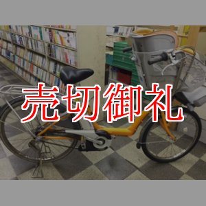 画像: 〔中古自転車〕ブリヂストン アンジェリーノアシスタ　電動アシスト自転車　内装3段変速　22×26インチ　スイッチ式ライト　アルミフレーム　リチウムイオン　BAA自転車安全基準適合　オレンジ