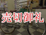 画像: 〔中古自転車〕シティサイクル　27インチ　外装6段変速　オートライト　大型ステンレスカゴ　ローラーブレーキ　ホワイト