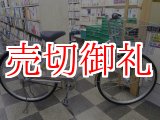 画像: 〔中古自転車〕シティサイクル　ママチャリ　26インチ　内装3段変速　3LEDオートライト　大容量超ワイドカゴ　状態良好　シルバー