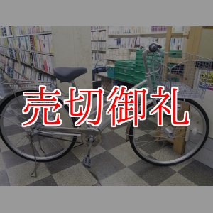 画像: 〔中古自転車〕シティサイクル　ママチャリ　26インチ　内装3段変速　3LEDオートライト　大容量超ワイドカゴ　状態良好　シルバー