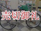 画像: 〔中古自転車〕シティサイクル　27インチ　内装3段変速　LEDオートライト　ローラーブレーキ　シルバー