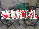 画像: 〔中古自転車〕シティサイクル　ママチャリ　26インチ　シングル　シルバー