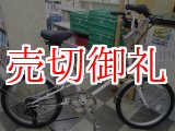 画像: 〔中古自転車〕ミニベロ　小径車　20インチ　6段変速　Vブレーキ　前カゴ付　ホワイト