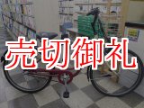 画像: 〔中古自転車〕ブリヂストン　VEGAS（ベガス）　26インチ　内装3段変速　リモートレバーLEDライト　ステンレスカゴ　ローラーブレーキ　BAA自転車安全基準適合　ダークレッド×ベージュ