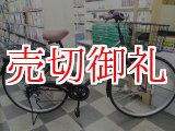 画像: 〔中古自転車〕シティサイクル　ママチャリ　27インチ　外装6段変速　状態良好　ブラウン