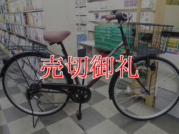 画像1: 〔中古自転車〕シティサイクル　ママチャリ　27インチ　外装6段変速　状態良好　ブラウン