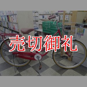 画像: 〔中古自転車〕a.n.design works（エーエヌデザインワークス）　シティサイクル　26インチ　シングル　同色パイプキャリア　状態良好　レッド