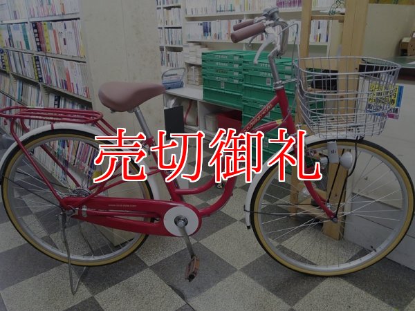 画像1: 〔中古自転車〕a.n.design works（エーエヌデザインワークス）　シティサイクル　26インチ　シングル　同色パイプキャリア　状態良好　レッド