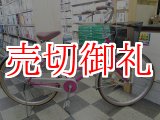 画像: 〔中古自転車〕シティサイクル　ママチャリ　26インチ　シングル　ピンク