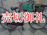 画像: 〔中古自転車〕シティサイクル　ママチャリ　26インチ　シングル　ブラウン