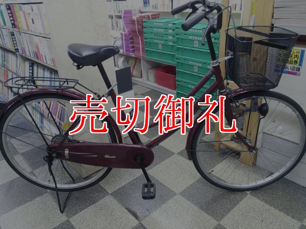 画像1: 〔中古自転車〕シティサイクル　ママチャリ　26インチ　シングル　ブラウン