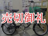 画像: 〔中古自転車〕ミニベロ　小径車　20インチ　6段変速　ローラーブレーキ　同色パイプキャリア　ブラック