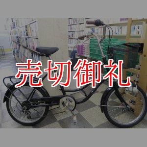 画像: 〔中古自転車〕ミニベロ　小径車　20インチ　6段変速　ローラーブレーキ　同色パイプキャリア　ブラック