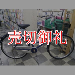 画像: 〔中古自転車〕シティサイクル　ママチャリ　26インチ　シングル　ブルー