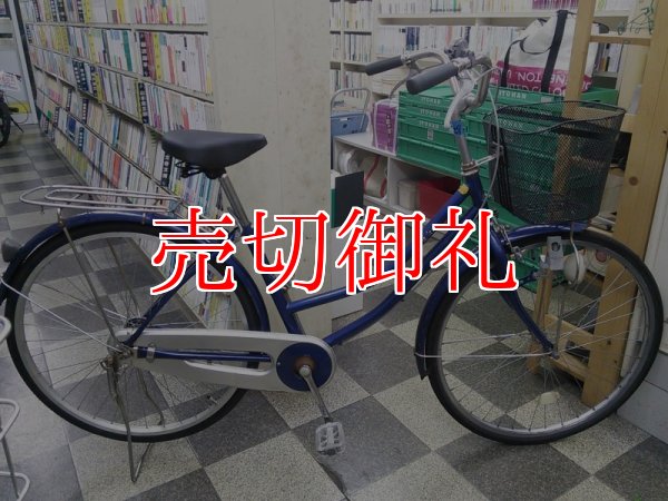 画像1: 〔中古自転車〕シティサイクル　ママチャリ　26インチ　シングル　ブルー