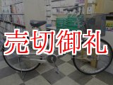 画像: 〔中古自転車〕シティサイクル　ママチャリ　24インチ　シングル　シルバー