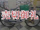 画像: 〔中古自転車〕シティサイクル　ママチャリ　26インチ　シングル　ブルー