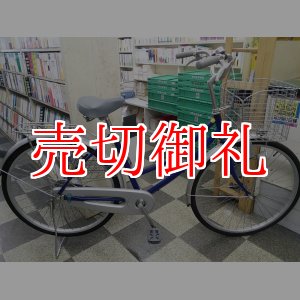 画像: 〔中古自転車〕シティサイクル　ママチャリ　26インチ　シングル　ブルー