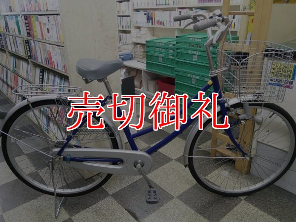 画像1: 〔中古自転車〕シティサイクル　ママチャリ　26インチ　シングル　ブルー