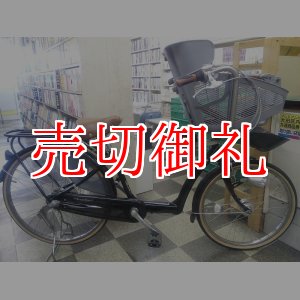 画像: 〔中古自転車〕ブリヂストン　アンジェリーノ　子供乗せ自転車　26×22インチ　内装3段変速　オートライト　アルミフレーム　リモートレバーハンドルロック　ローラーブレーキ　同色パイプキャリア　BAA自転車安全基準適合　ブラック