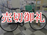 画像: 〔中古自転車〕良品計画（無印良品）　シティサイクル　26インチ　内装3段変速　ローラーブレーキ　大型ステンレスカゴ　ブラック