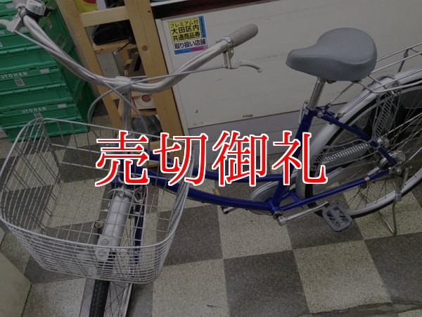 画像5: 〔中古自転車〕シティサイクル　ママチャリ　26インチ　シングル　ブルー