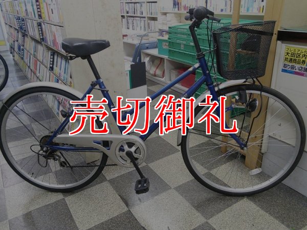 画像1: 〔中古自転車〕シティサイクル　26インチ　外装6段　ブルー