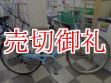 画像: 〔中古自転車〕シティサイクル　27インチ　外装6段変速　ライトブルー