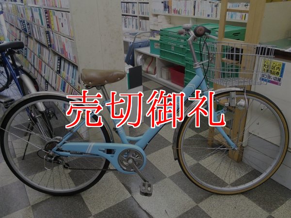 画像1: 〔中古自転車〕シティサイクル　27インチ　外装6段変速　ライトブルー