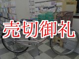 画像: 〔中古自転車〕ブリヂストン　ママチャリ　26インチ　シングル　BAA自転車安全基準適合　ライトブラウン