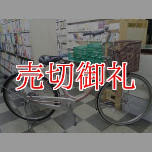 画像: 〔中古自転車〕ブリヂストン　ママチャリ　26インチ　シングル　BAA自転車安全基準適合　ライトブラウン