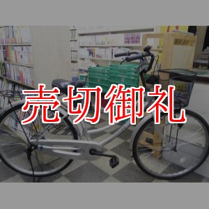 画像: 〔中古自転車〕シティサイクル　ママチャリ　26インチ　シングル　シルバー