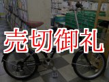 画像: 〔中古自転車〕折りたたみ自転車　20インチ　外装6段変速　前カゴ付　ブラック