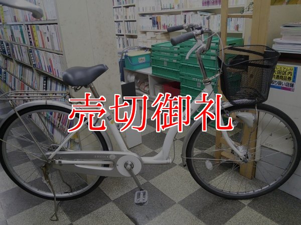 画像1: 〔中古自転車〕シティサイクル　ママチャリ　26インチ　シングル　オートライト　ホワイト