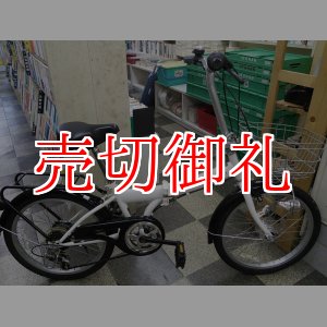 画像: 〔中古自転車〕折りたたみ自転車　20インチ　外装6段変速　オートライト　パイプキャリア　前カゴ付　ホワイト×ブラック