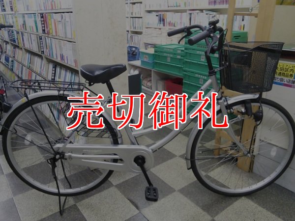 画像1: 〔中古自転車〕シティサイクル　ママチャリ　26インチ　シングル　シルバー