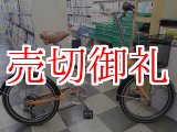 画像: 〔中古自転車〕折りたたみ自転車　20インチ　外装6段変速　前カゴ付　オレンジ