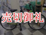 画像: 〔中古自転車〕シティサイクル　26インチ　シングル　ライトグリーン