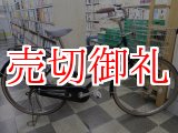 画像: 〔中古自転車〕シティサイクル　26インチ　シングル　大型ステンレスカゴ　同色パイプキャリア　ローラーブレーキ　ブラック