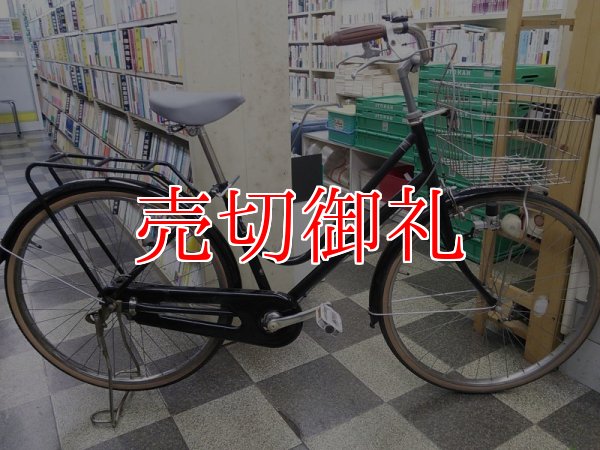 画像1: 〔中古自転車〕シティサイクル　26インチ　シングル　大型ステンレスカゴ　同色パイプキャリア　ローラーブレーキ　ブラック