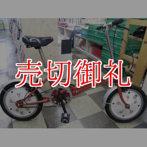 画像: 〔中古自転車〕折りたたみ自転車　16インチ　シングル　ブラウン