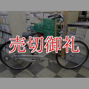 画像: 〔中古自転車〕ブリヂストン　シティサイクル　ママチャリ　26インチ　内装3段変速　LEDオートライト　大型ステンレスカゴ　BAA自転車安全基準適合　シルバー